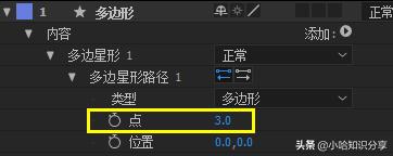 1.8学习日记：AE复制路径制作路径引导动画