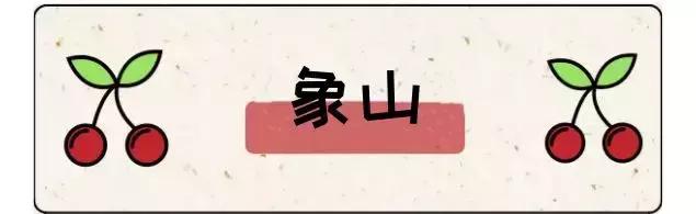 宁波横溪樱桃采摘,宁波周边樱桃采摘