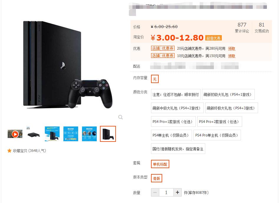 想玩PS4独占大作却又没有多少预算怎么办?游戏省钱大攻略
