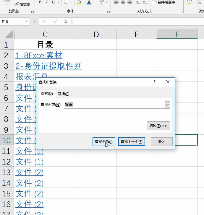 桌面上有excel文件路径确找不到,excel文件行不见了怎么办