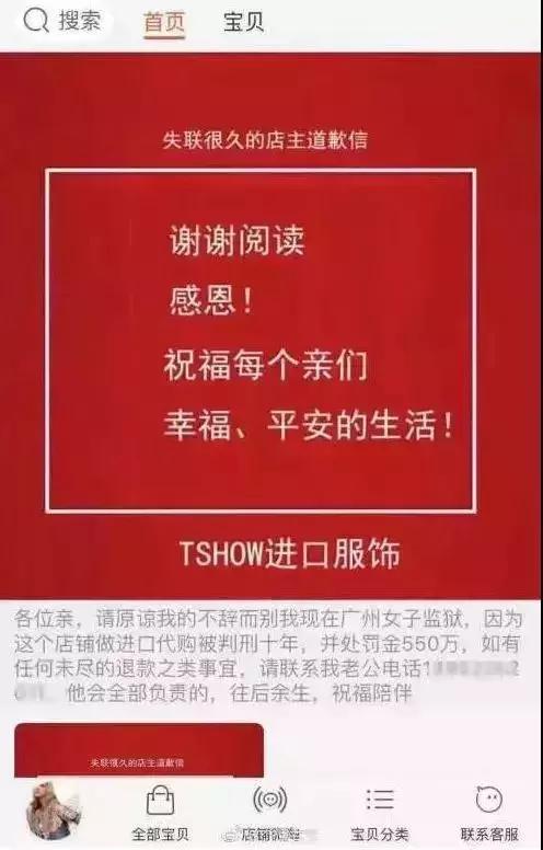 以案释法后怎么样了,代购判刑案例