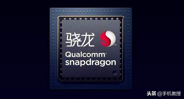 高通骁龙660性价比最高的手机,骁龙660处理器手机测评