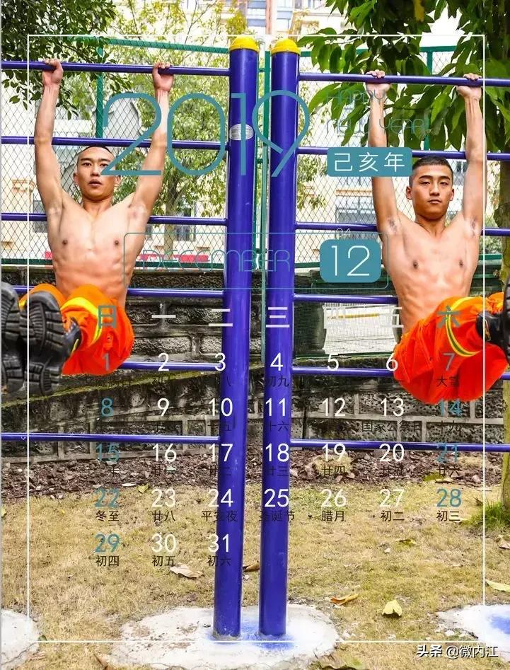 消防日历2024,最新消防日历