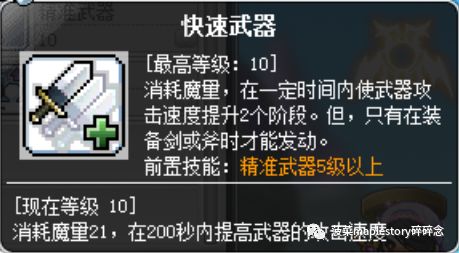 冒险岛英雄的回声任务,冒险岛职业攻略英雄篇