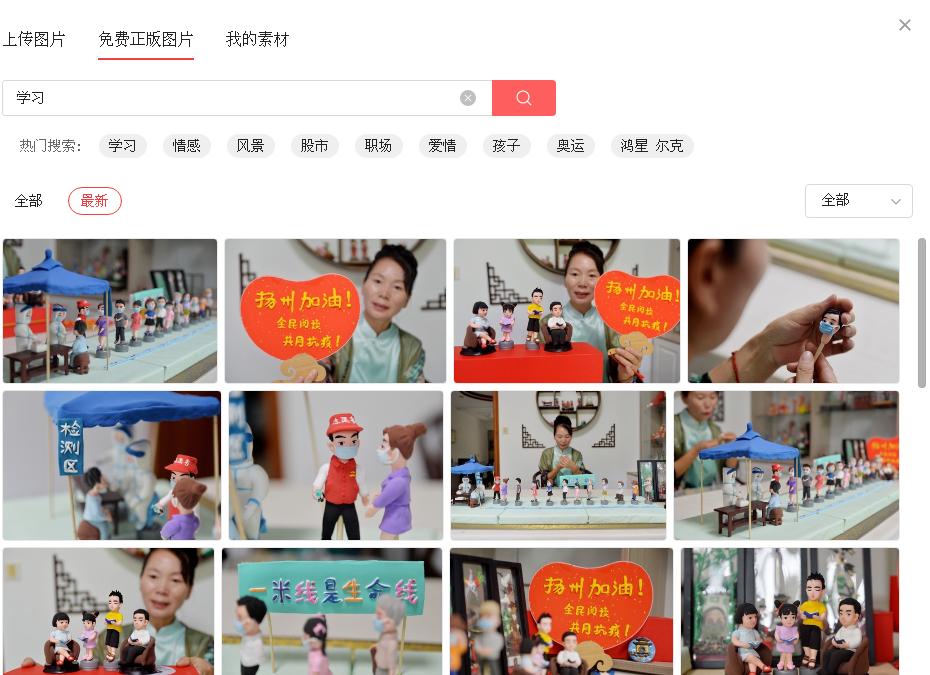 写*今条头日**的新人，插图怎么做