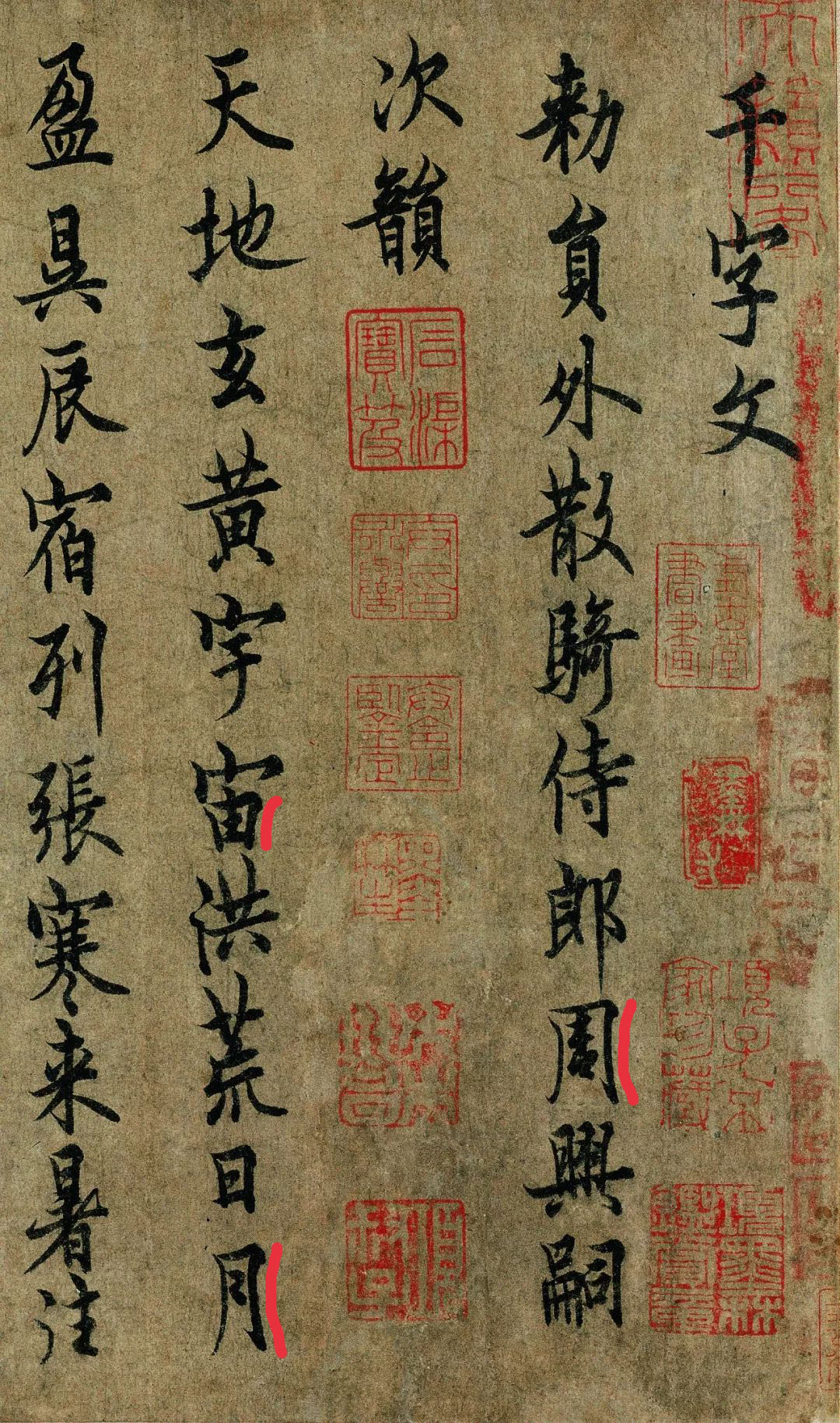 认识书法的正确方法,认识楷书书法字体