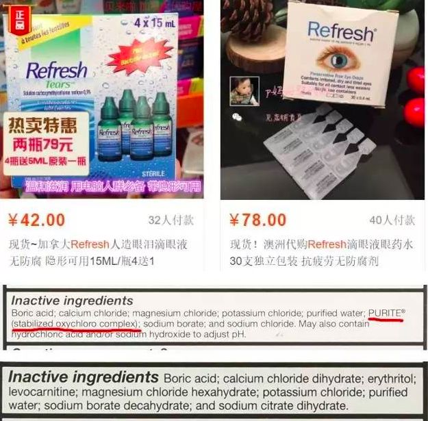 对你的眼睛好点，不然就快瞎了知不知道！