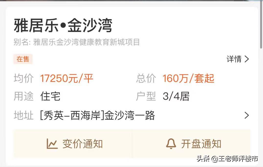 海口西海岸,为什么不被当地人看好?看完你就明白了