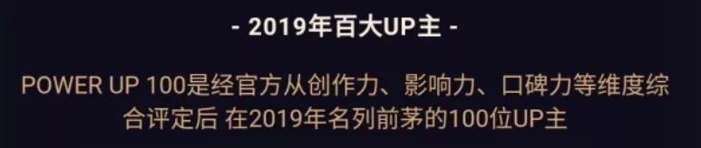 b站up主实锤事件,b站up主开挂被实锤