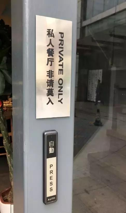 网红日料,网红顶级日料店