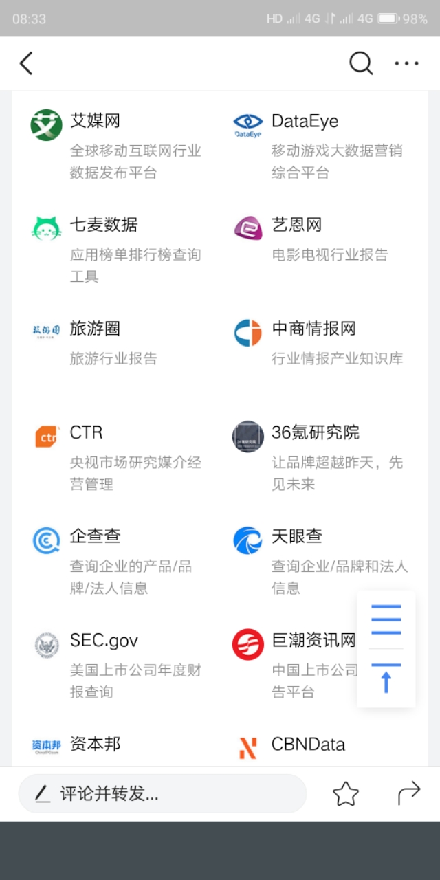 工作学习软件app排行榜前十名,商业必备学习app