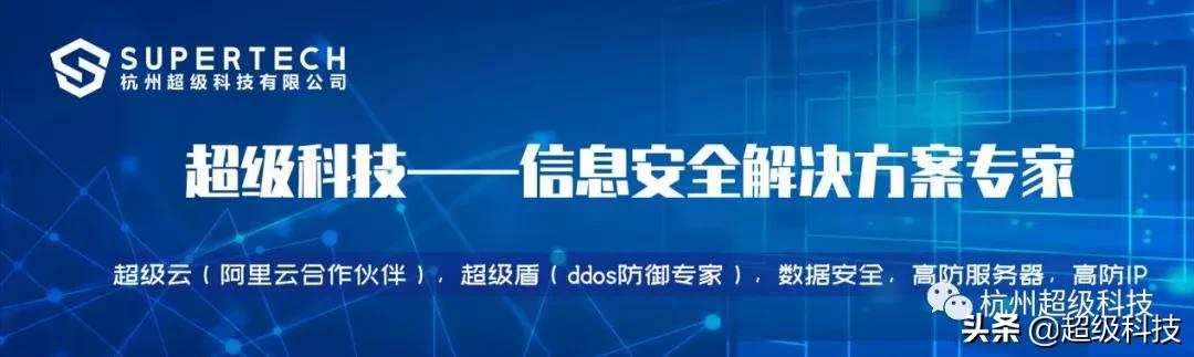 超级盾全行业防护,无上限抗DDoS,防御CC攻击