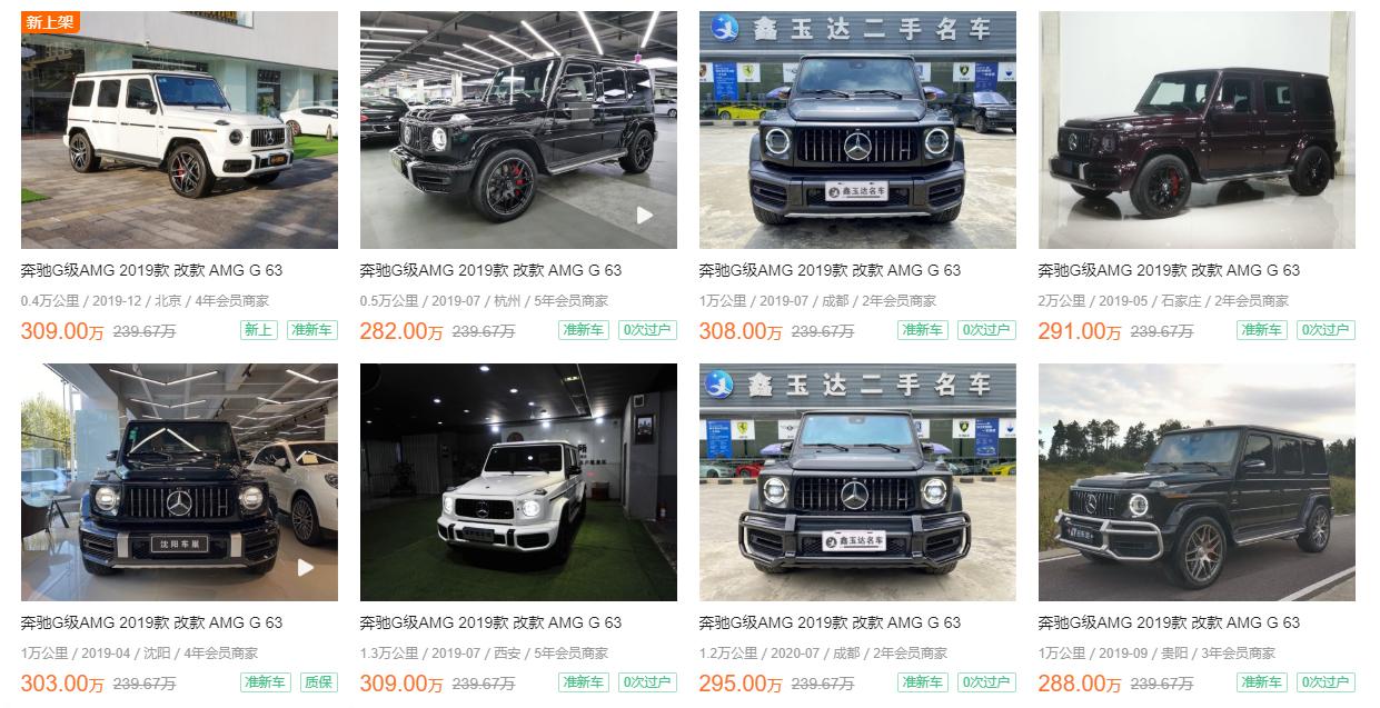 昆明市二手奔驰g63价格,二手g63比新车贵