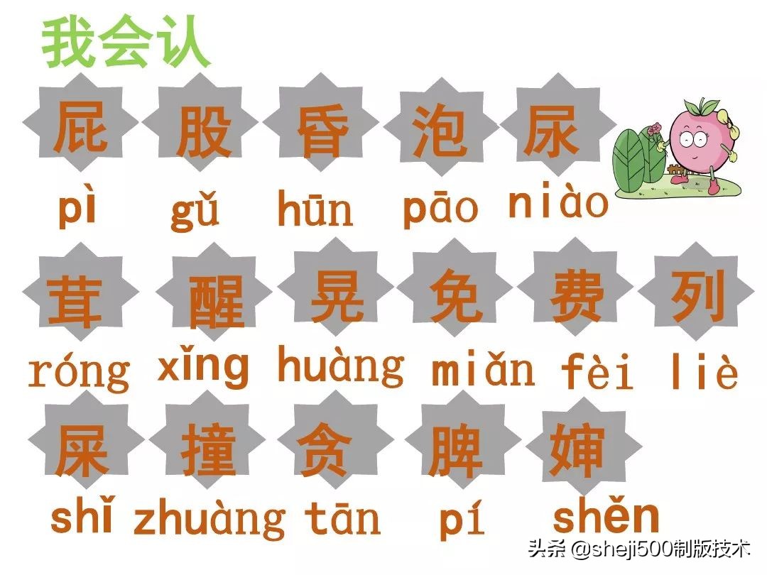 二年级下册第11课我是小虫子组词,二年级下语文我是一只小虫子练习