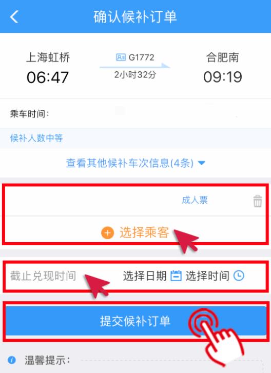 五一的火车票如何抢票,五一火车票开售抢票热度远超春节