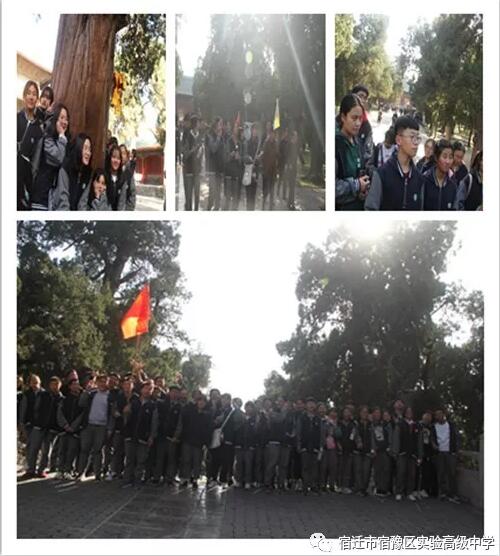 访圣人足迹，行文明之礼——宿豫实验高中赴曲阜开展研学旅行活动