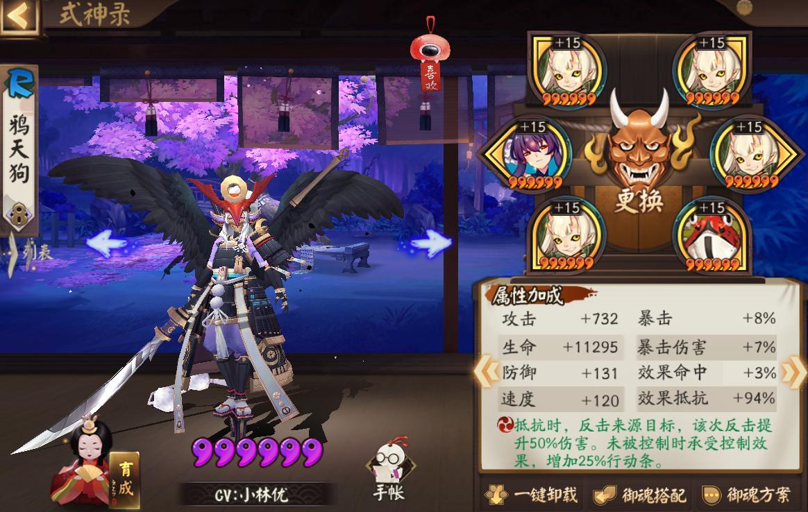 阴阳师减速和击退行动条,阴阳师突破速清阵容