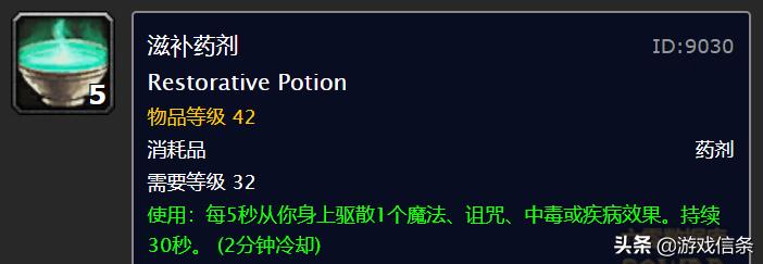 bwl滋补药剂的配方,滋补药剂bwl