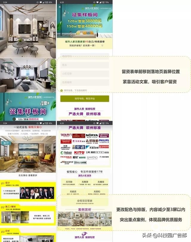 装修公司投放信息流广告案例,家装朋友圈广告用语