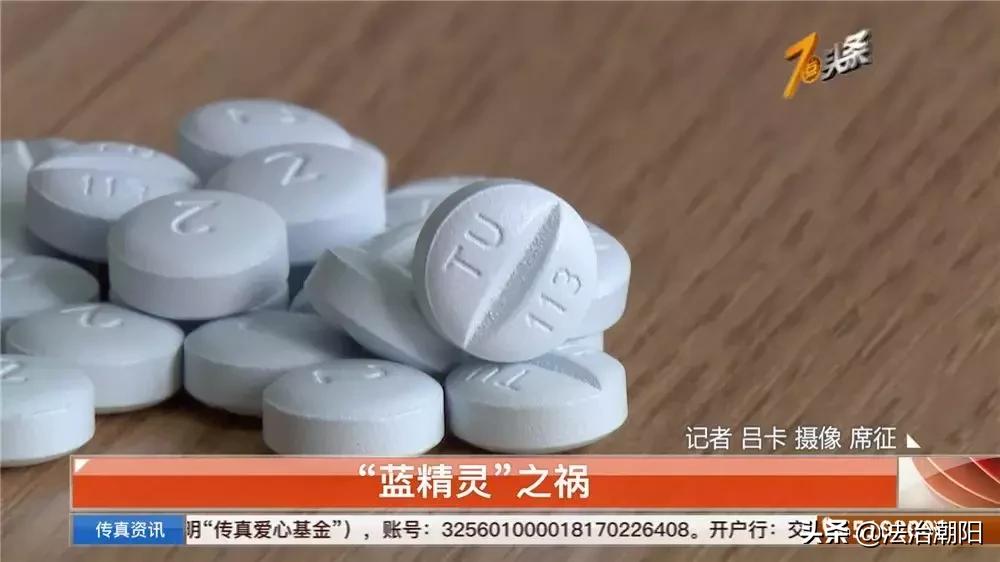 蓝色小药丸有效果吗,什么蓝色小药丸最好