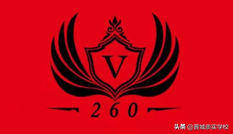 崇实学校晋城,晋城城区崇实小学