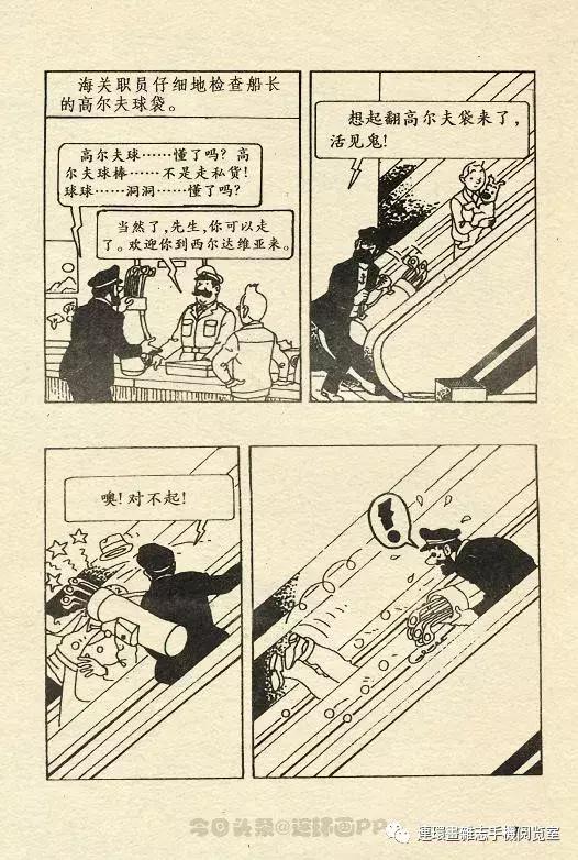 丁丁历险记之丁丁在刚果,丁丁历险记丁丁年龄设定