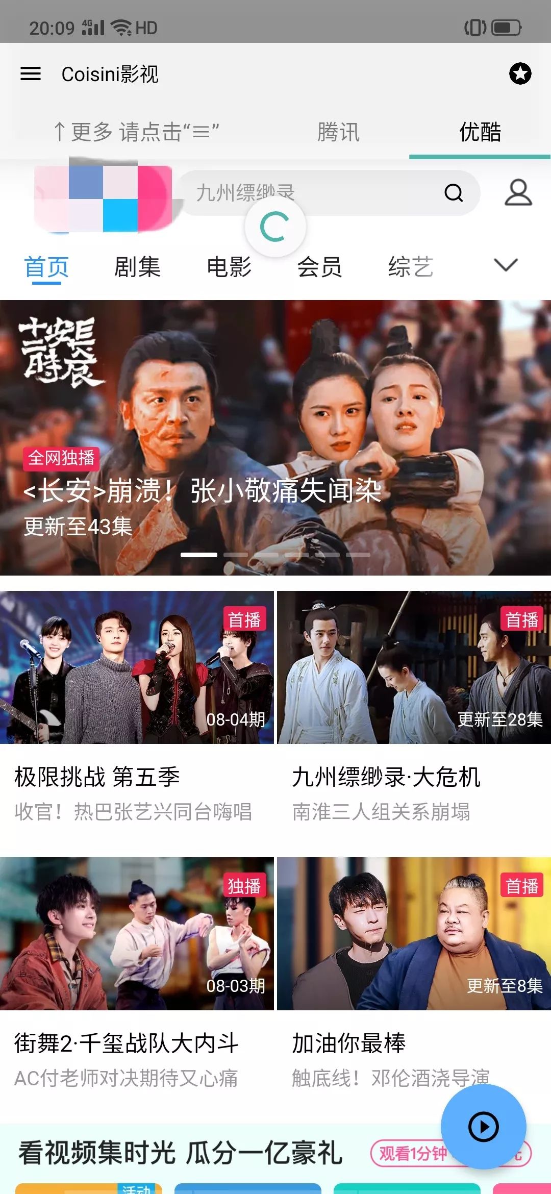 影视资源最全的软件,资源很全的安卓影视软件