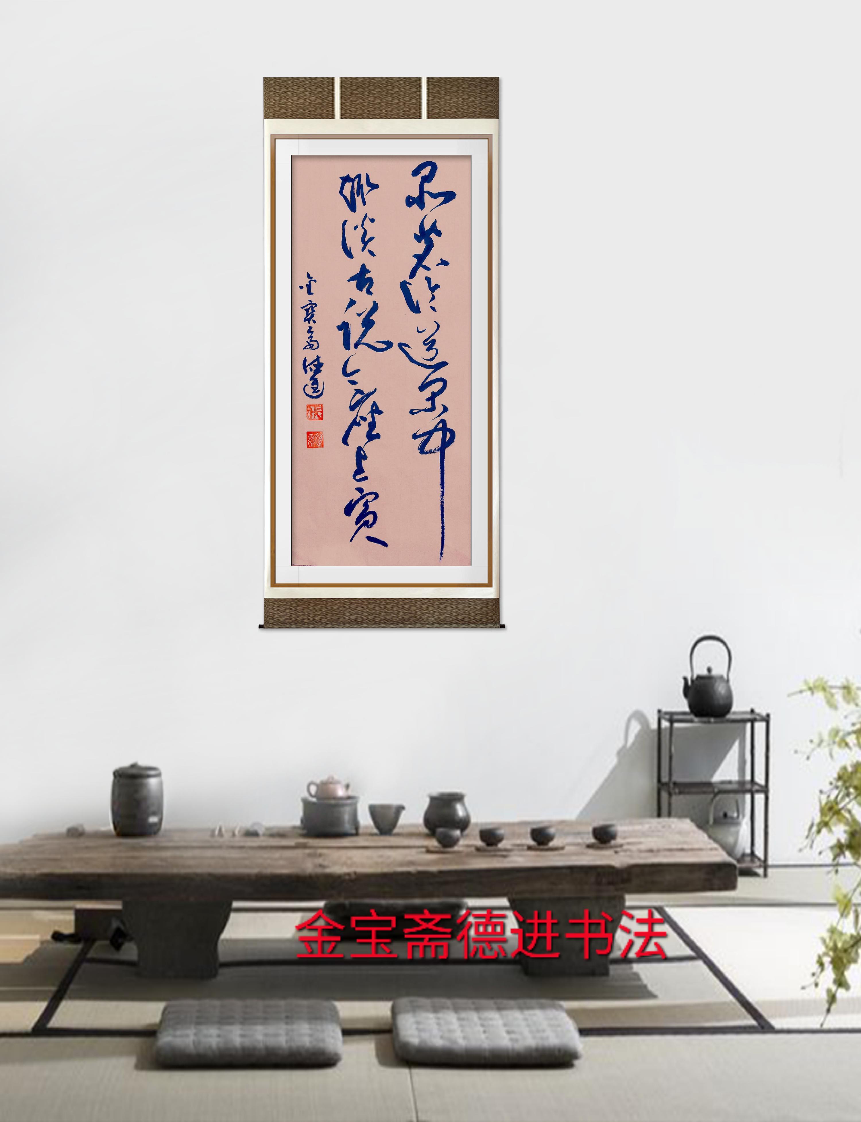 张德进大草书法,张德进草书书法作品集