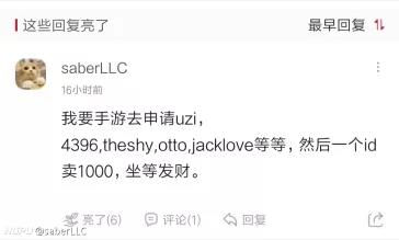 lol手游抢注id维护,lol手游抢注id界面在哪里