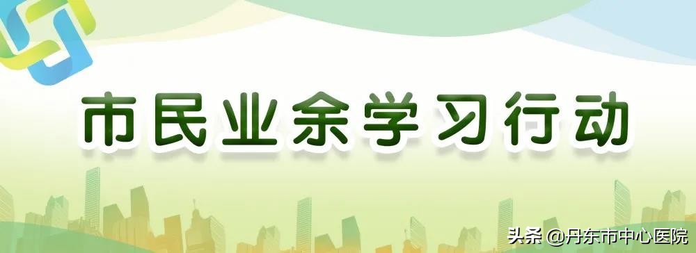 市民业余学习行动|发现自己意外怀孕了怎么办？