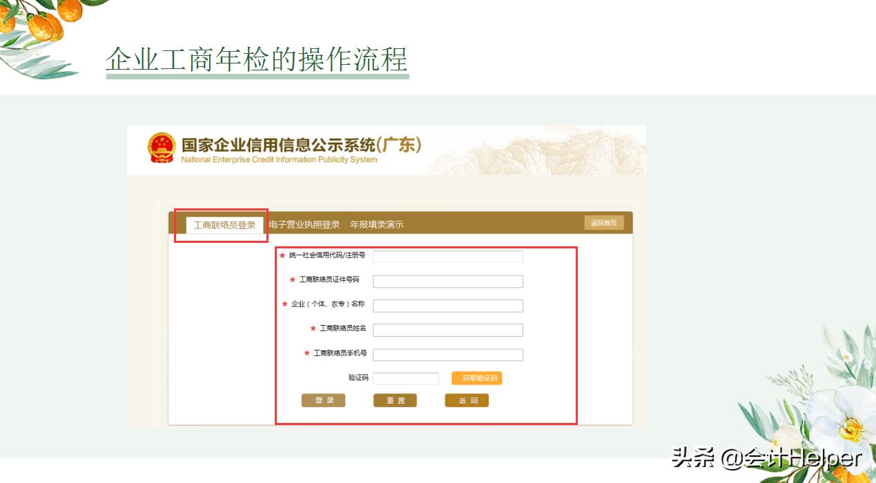 工商营业执照年检网上怎么年检,企业工商年检所需材料及流程介绍