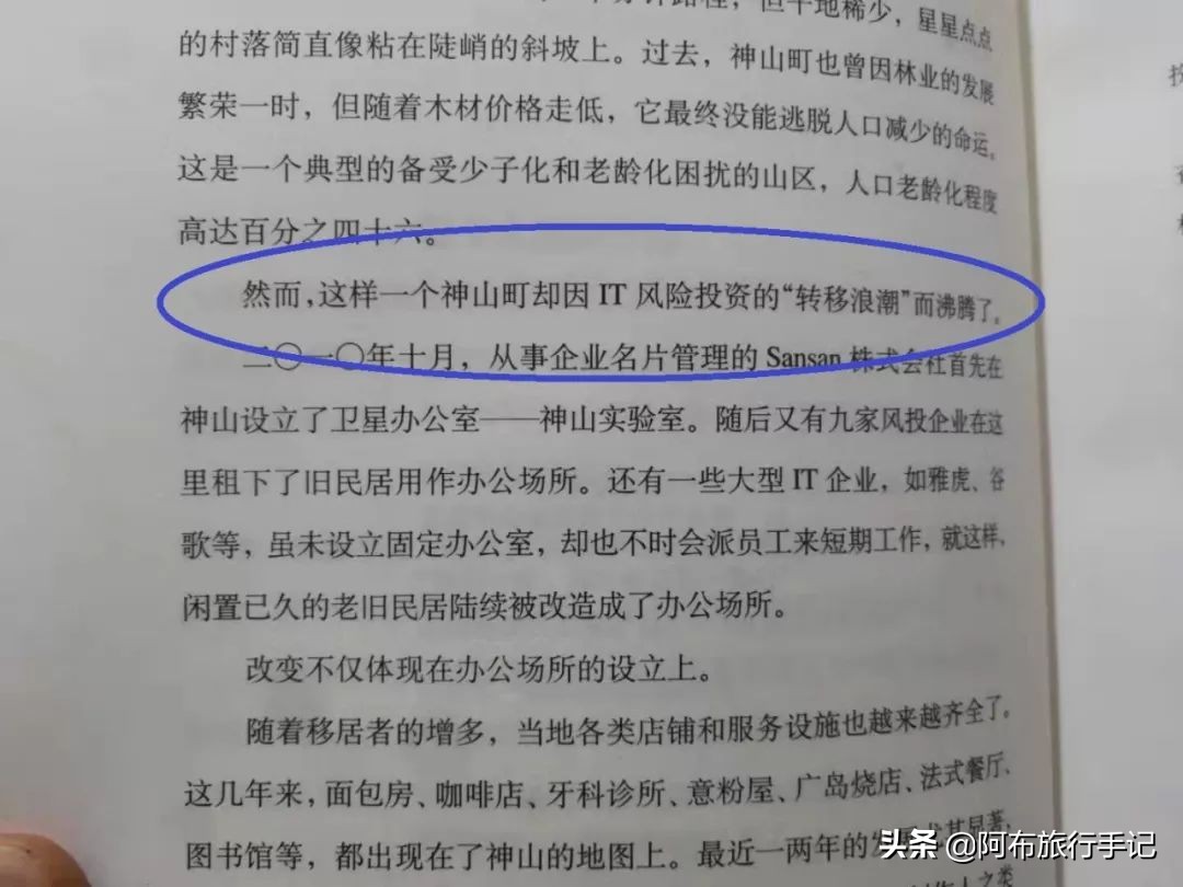 日本德岛好玩吗,日本农村真的好吗