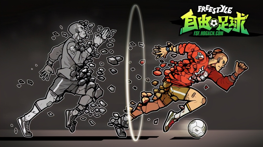 自由足球公测,自由足球正式服