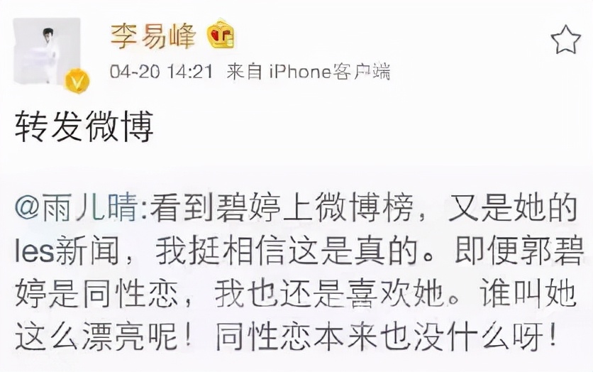 从“益达女孩”到“港圈太子妃”，郭碧婷的故事比你想象的要丰富