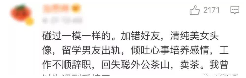 被骗搞笑聊天记录,被骗聊天记录截图搞笑