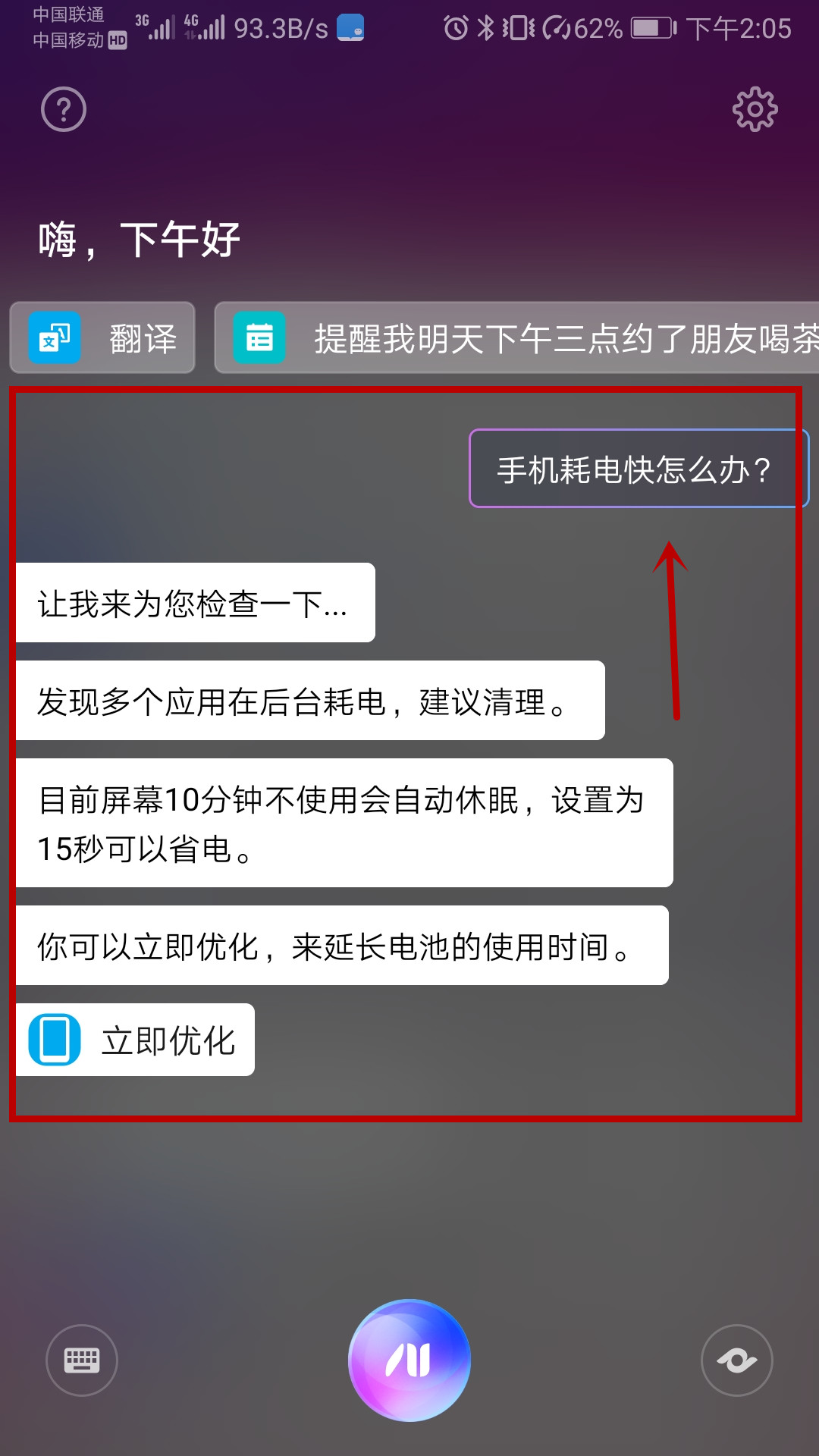 EMUI9.1的小艺还有这些神奇功能？以前不知道，真是太可惜了