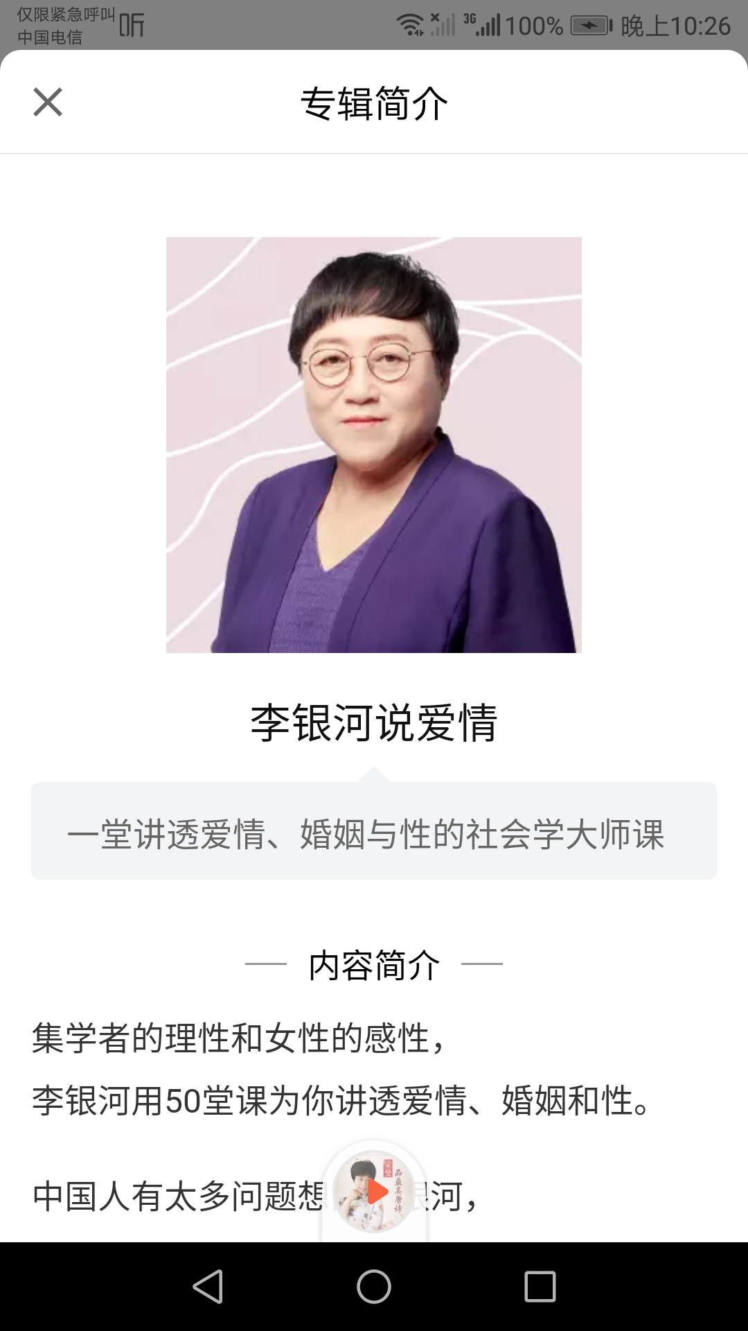 如何正确认识性病，避免“悲伤逆流成河”！