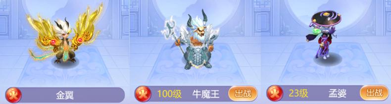 梦幻西游网页版金翼带什么五色石,梦幻西游网页版金翼阵容