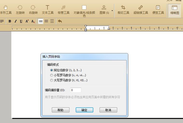 pdf编辑时怎样给pdf文件添加页码,adobe怎么给pdf添加页码