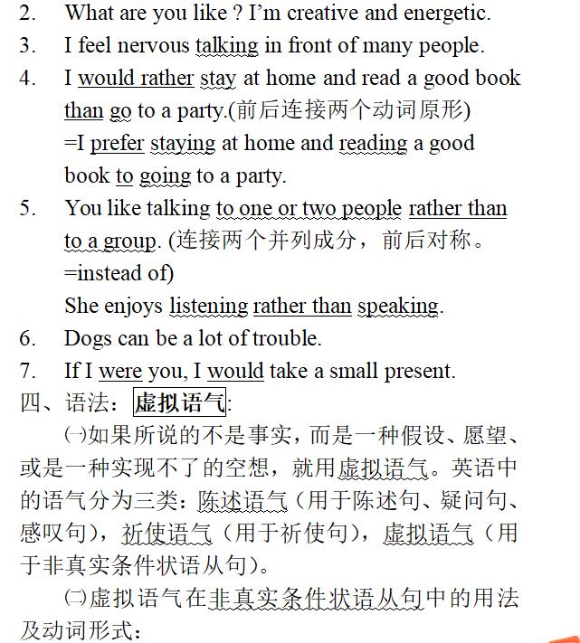 初三英语语法全套教程动画版,初三英语100个句型公式