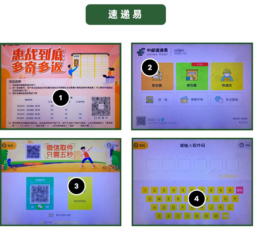 丰巢和菜鸟寄件哪个便宜,丰巢快递柜跟京东的区别