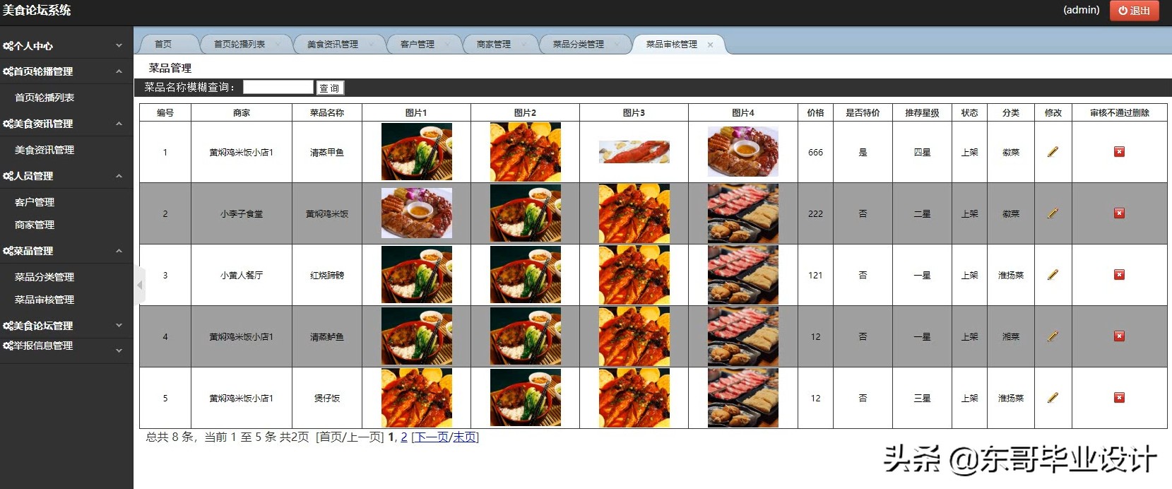 java论坛,用java做的论坛系统