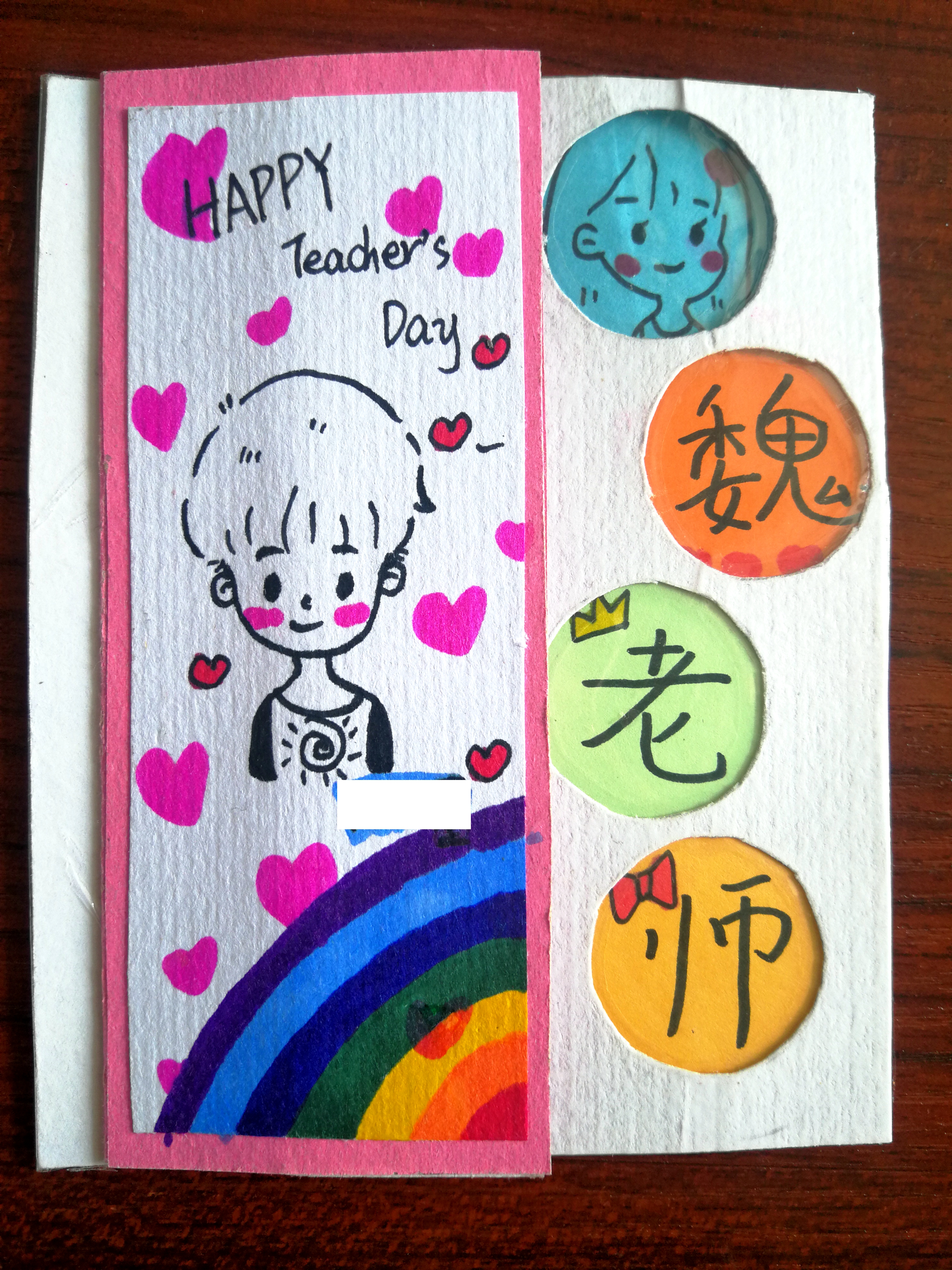 教师节送给老师的贺卡简单又好看,给语文老师的教师节贺卡怎么写
