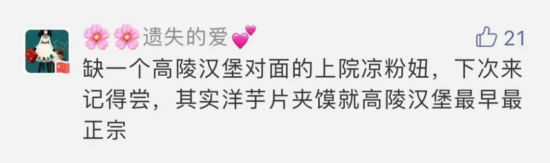 暴走高陵12时辰，这11家店最想推荐给你们