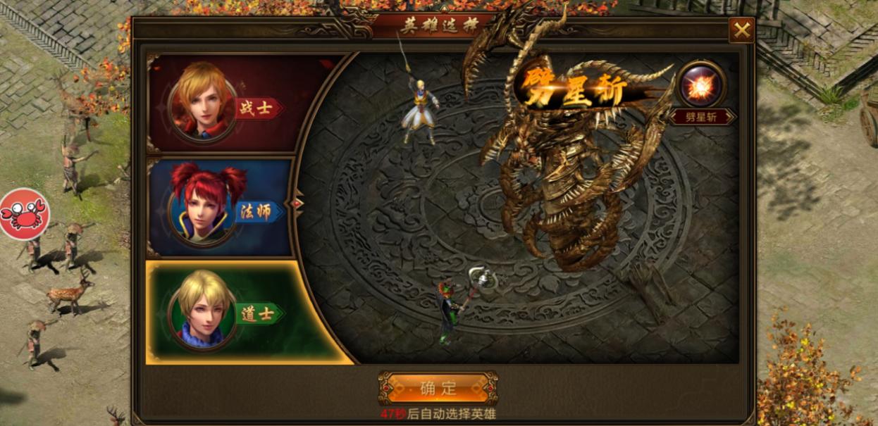 2023年传奇1.76英雄合击版本,传奇手游英雄合击最强职业