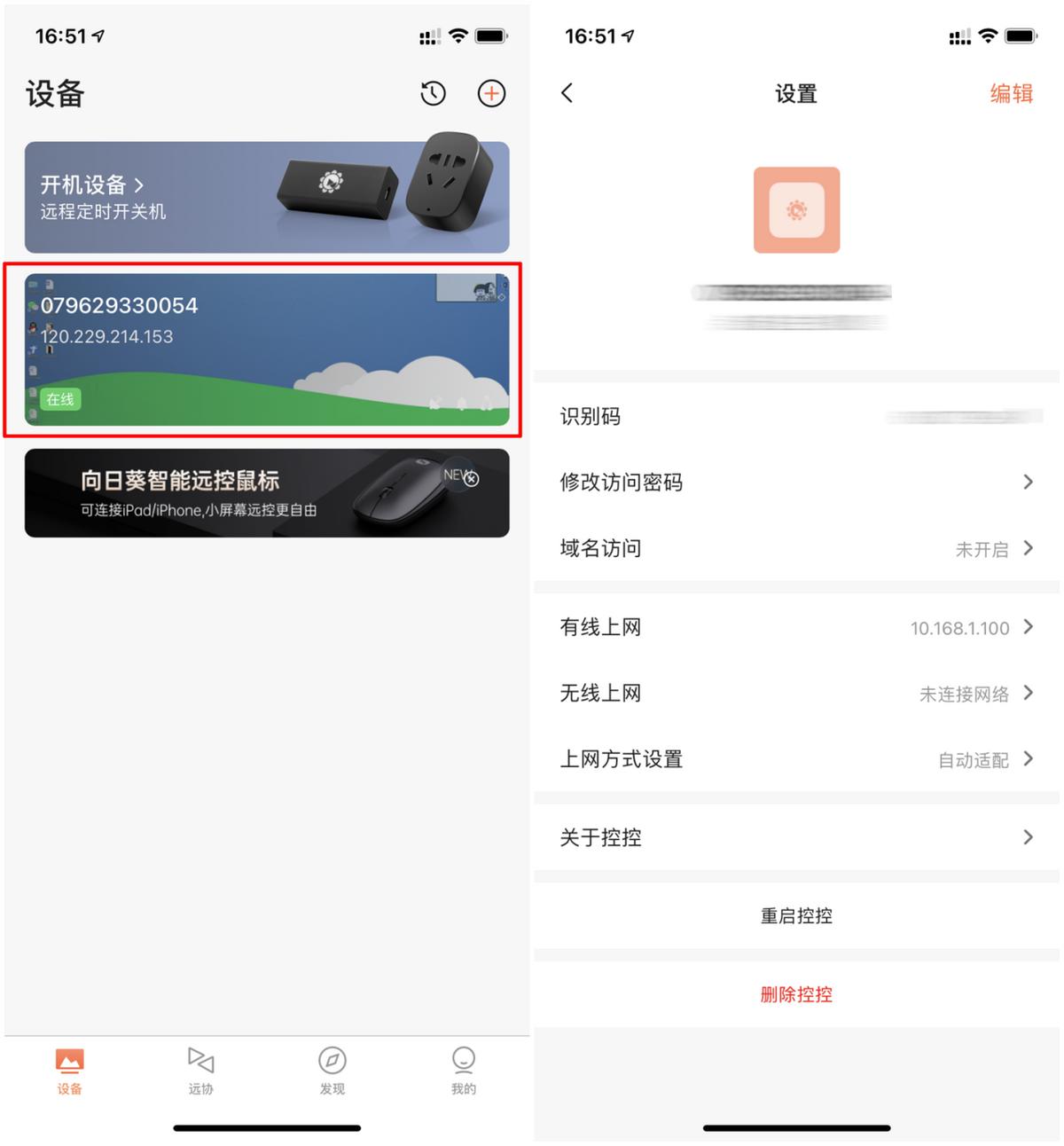 向日葵远程操控电脑可以穿透内网,通过向日葵远程控制内网电脑