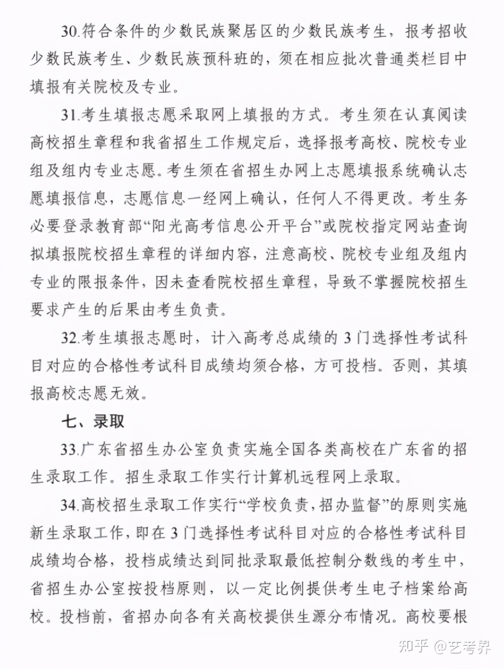 2021江苏小高考查分,高考查分及填志愿时间公布一览