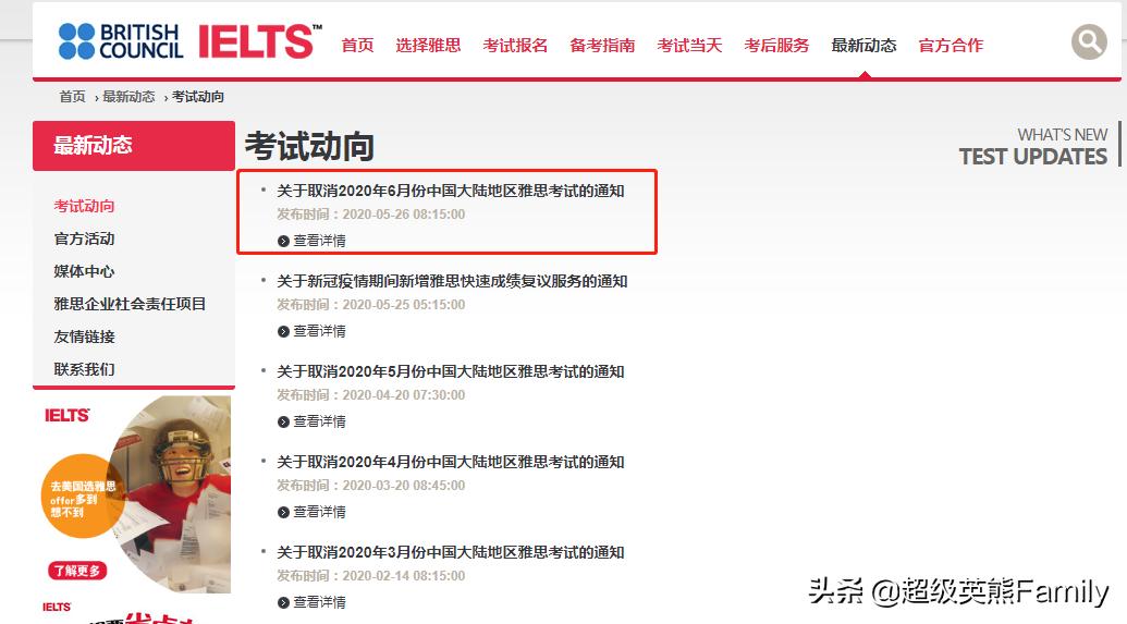 7月石家庄雅思复考?这样骗考生真的好么?