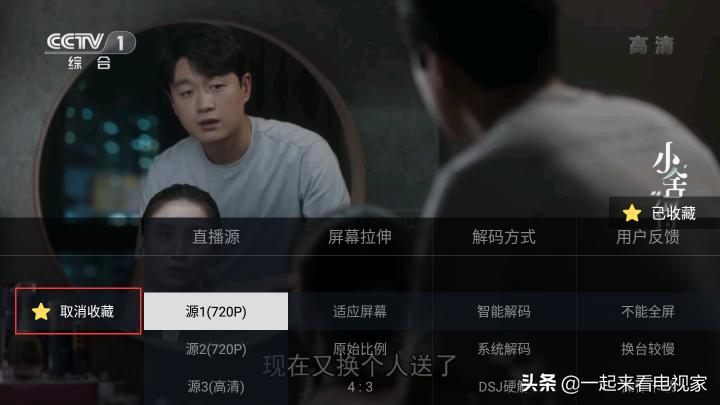 电视家怎么收藏保存频道,收藏的电视频道怎么找不到了