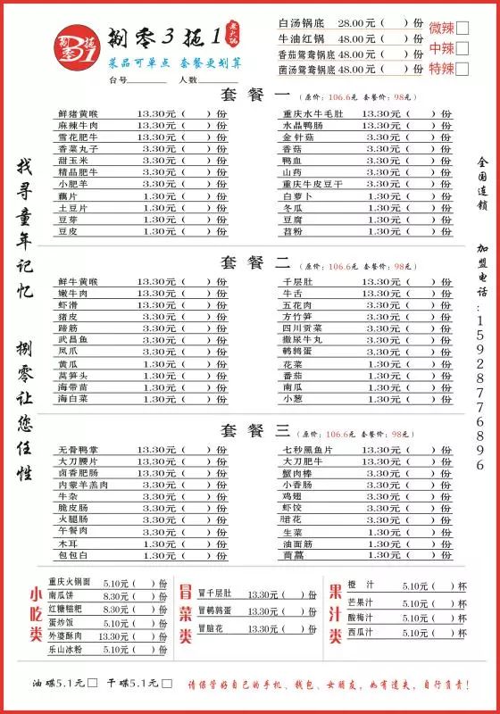 江苏好吃老火锅排行榜最新,南京老字号羊肉火锅